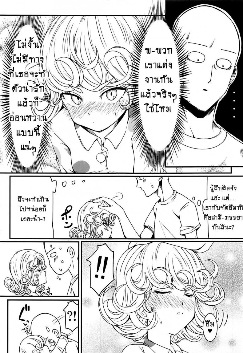 รักอลวนของ 2 พี่น้อง (C89) [Uchuu ☆ Porta (Kawa)] Dekoboko Love Sister (One Punch Man)รักอลวนของ 2 พี่น้อง 4 หน้า 23