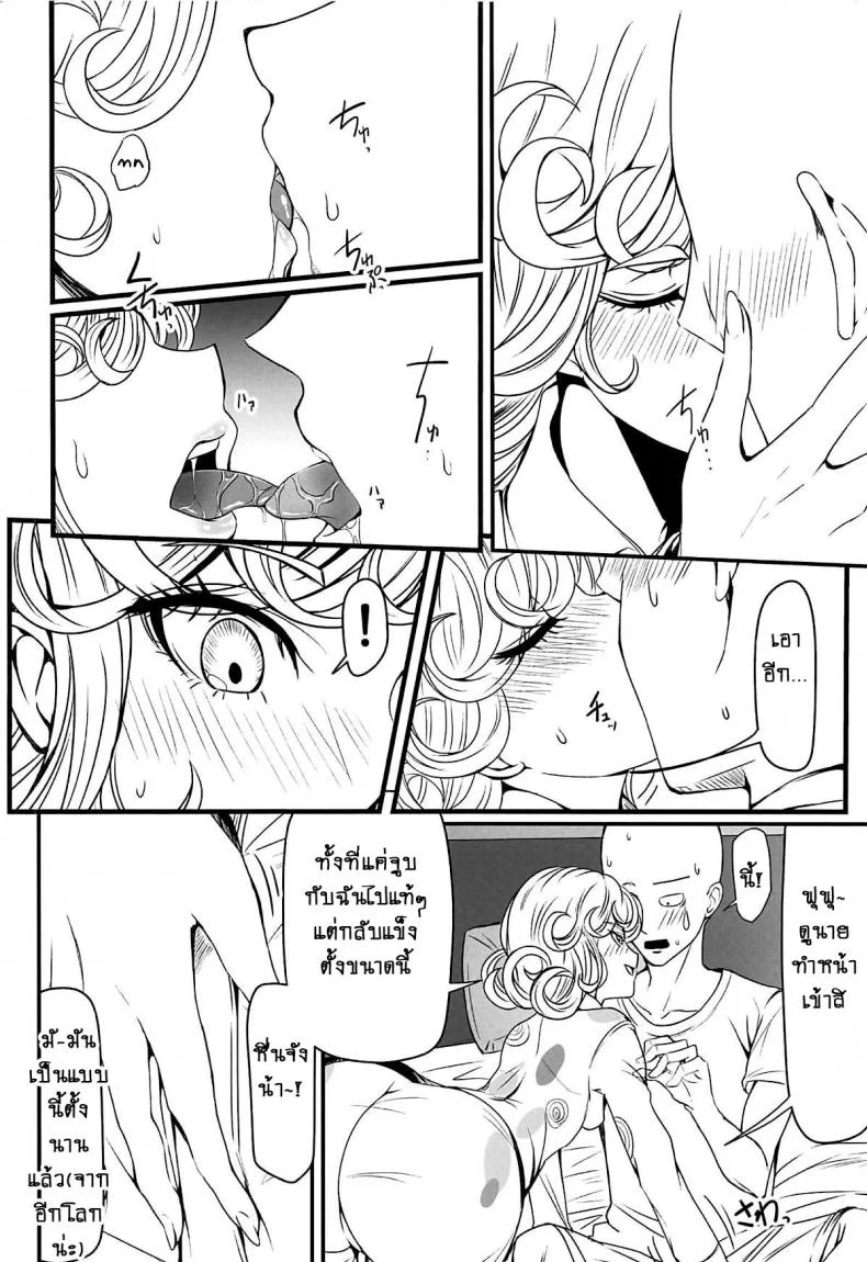 รักอลวนของ 2 พี่น้อง (C89) [Uchuu ☆ Porta (Kawa)] Dekoboko Love Sister (One Punch Man)รักอลวนของ 2 พี่น้อง 4 หน้า 24