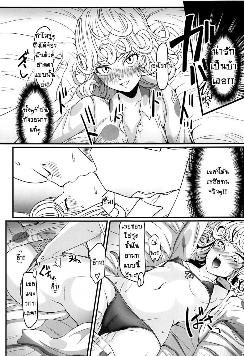 รักอลวนของ 2 พี่น้อง (C89) [Uchuu ☆ Porta (Kawa)] Dekoboko Love Sister (One Punch Man)รักอลวนของ 2 พี่น้อง 4 หน้า 29