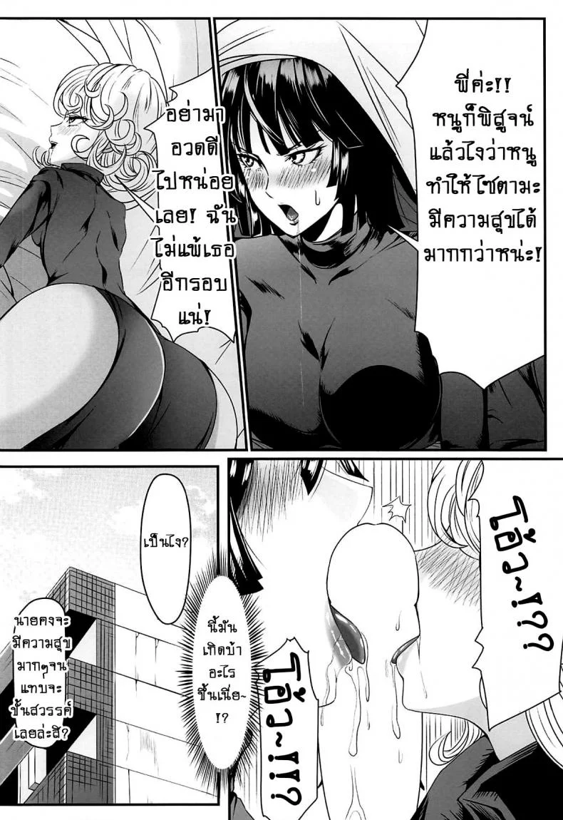 รักอลวนของ 2 พี่น้อง (C89) [Uchuu ☆ Porta (Kawa)] Dekoboko Love Sister (One Punch Man)รักอลวนของ 2 พี่น้อง 4 หน้า 38