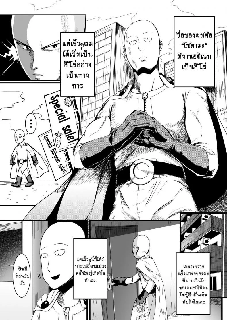 รักอลวนของ 2 พี่น้อง (C89) [Uchuu ☆ Porta (Kawa)] Dekoboko Love Sister (One Punch Man)รักอลวนของ 2 พี่น้อง ตอนที่ 5 จบ หน้า 5