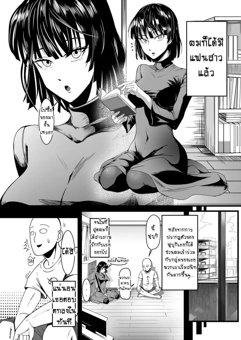 รักอลวนของ 2 พี่น้อง (C89) [Uchuu ☆ Porta (Kawa)] Dekoboko Love Sister (One Punch Man)รักอลวนของ 2 พี่น้อง ตอนที่ 5 จบ หน้า 6