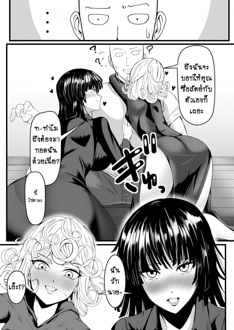 รักอลวนของ 2 พี่น้อง (C89) [Uchuu ☆ Porta (Kawa)] Dekoboko Love Sister (One Punch Man)รักอลวนของ 2 พี่น้อง ตอนที่ 5 จบ หน้า 11