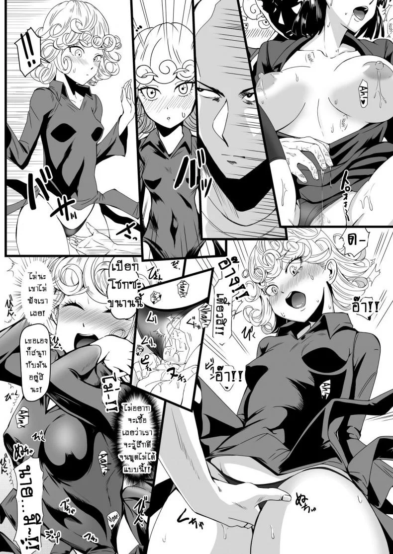 รักอลวนของ 2 พี่น้อง (C89) [Uchuu ☆ Porta (Kawa)] Dekoboko Love Sister (One Punch Man)รักอลวนของ 2 พี่น้อง ตอนที่ 5 จบ หน้า 17