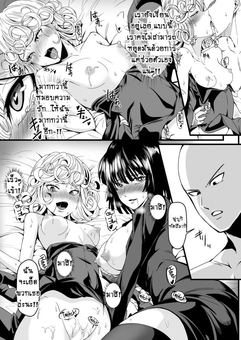 รักอลวนของ 2 พี่น้อง (C89) [Uchuu ☆ Porta (Kawa)] Dekoboko Love Sister (One Punch Man)รักอลวนของ 2 พี่น้อง ตอนที่ 5 จบ หน้า 19