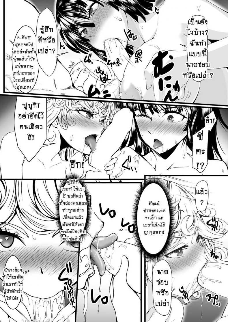 รักอลวนของ 2 พี่น้อง (C89) [Uchuu ☆ Porta (Kawa)] Dekoboko Love Sister (One Punch Man)รักอลวนของ 2 พี่น้อง ตอนที่ 5 จบ หน้า 29