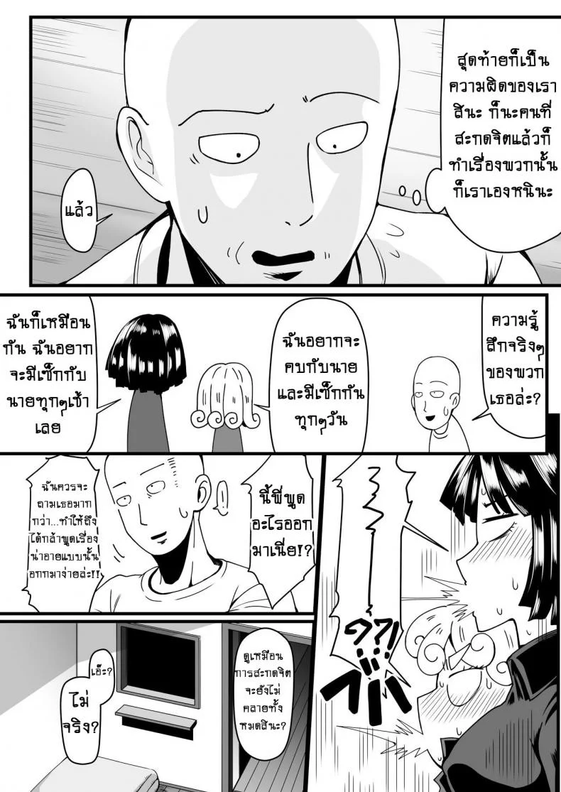 รักอลวนของ 2 พี่น้อง (C89) [Uchuu ☆ Porta (Kawa)] Dekoboko Love Sister (One Punch Man)รักอลวนของ 2 พี่น้อง ตอนที่ 5 จบ หน้า 36