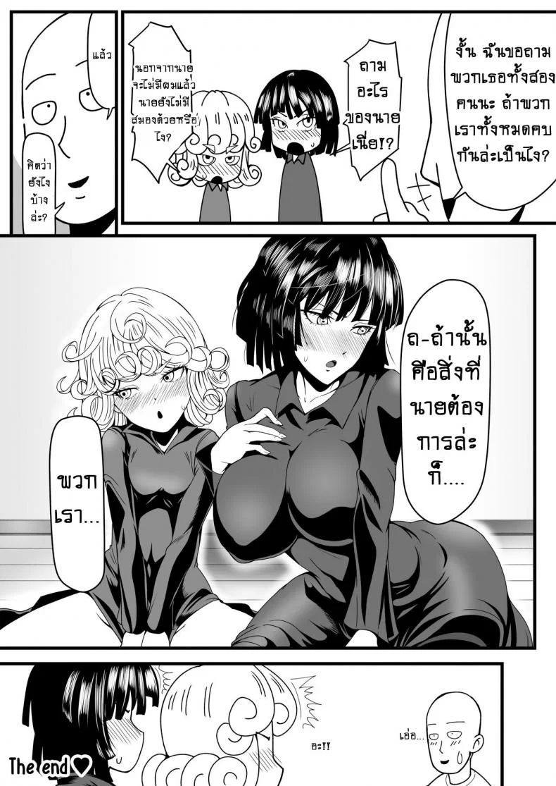 รักอลวนของ 2 พี่น้อง (C89) [Uchuu ☆ Porta (Kawa)] Dekoboko Love Sister (One Punch Man)รักอลวนของ 2 พี่น้อง ตอนที่ 5 จบ หน้า 37