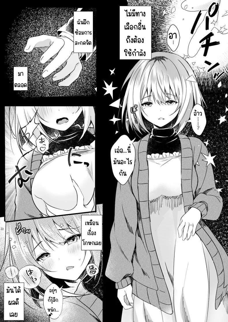 สะกดจิตคุณแม่บ้านมานอนด้วย1เดือน [Rocomani (Manatsu Roco)] Daisuki na Ryoubo-san o Saimin de Netoru 1-kagetsu หน้า 8