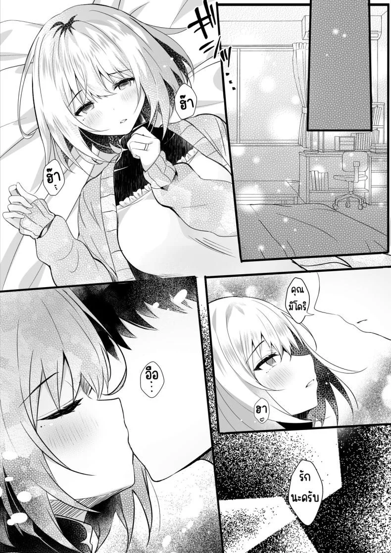 สะกดจิตคุณแม่บ้านมานอนด้วย1เดือน [Rocomani (Manatsu Roco)] Daisuki na Ryoubo-san o Saimin de Netoru 1-kagetsu หน้า 9