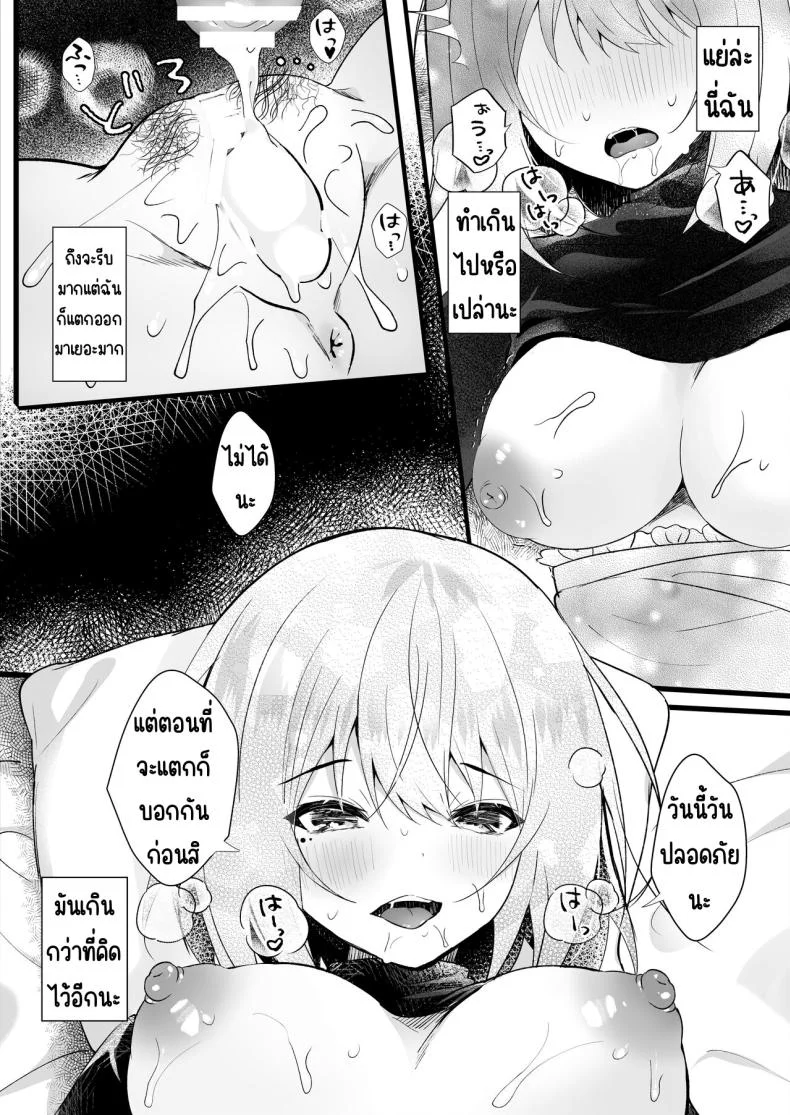 สะกดจิตคุณแม่บ้านมานอนด้วย1เดือน [Rocomani (Manatsu Roco)] Daisuki na Ryoubo-san o Saimin de Netoru 1-kagetsu หน้า 19