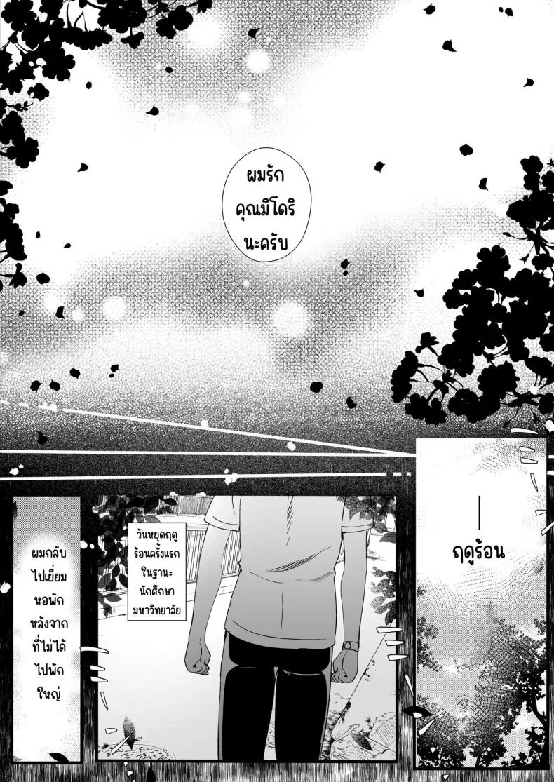 สะกดจิตคุณแม่บ้านมานอนด้วย1เดือน [Rocomani (Manatsu Roco)] Daisuki na Ryoubo-san o Saimin de Netoru 1-kagetsu หน้า 34