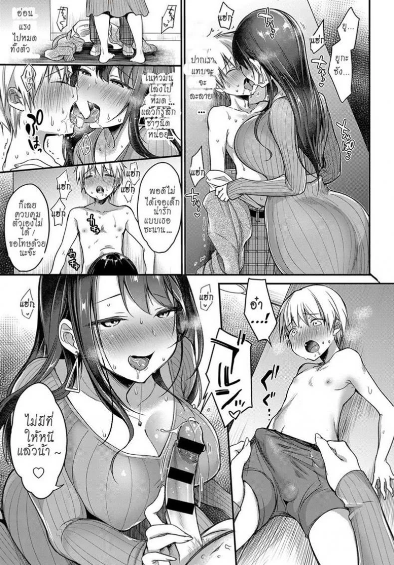 คุณแม่สายเปย์ [Misaoka] Hajimete no Mamakatsu | My First Sugar Mommy (COMIC Anthurium 2019-06) หน้า 9