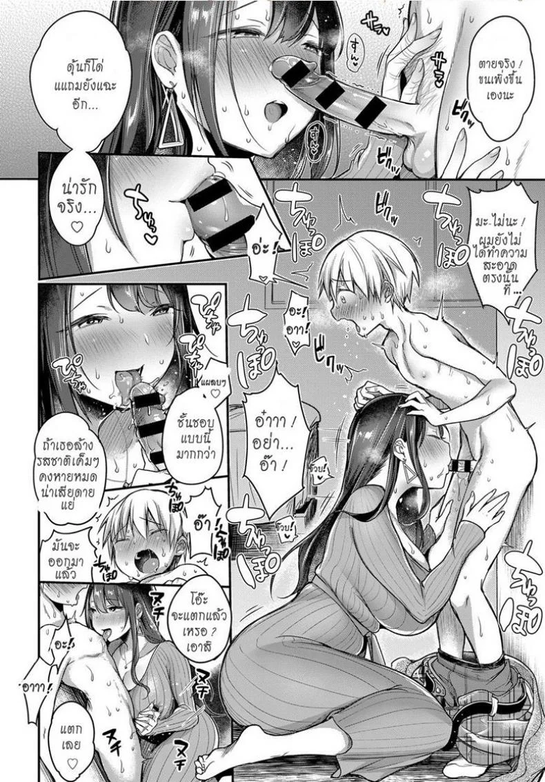 คุณแม่สายเปย์ [Misaoka] Hajimete no Mamakatsu | My First Sugar Mommy (COMIC Anthurium 2019-06) หน้า 10