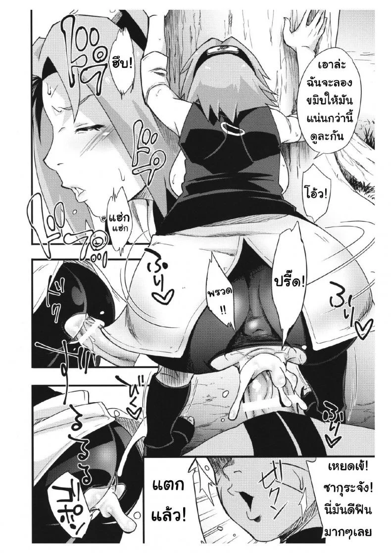 ยานี้แด่เธอที่รัก (C97) [Karakishi Youhei-dan Shinga (Sahara Wataru)] Ikimono Gakari (Naruto) หน้า 5