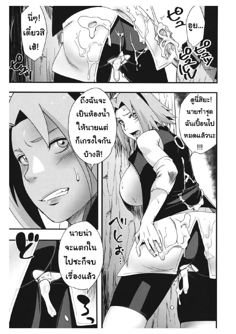 ยานี้แด่เธอที่รัก (C97) [Karakishi Youhei-dan Shinga (Sahara Wataru)] Ikimono Gakari (Naruto) หน้า 6