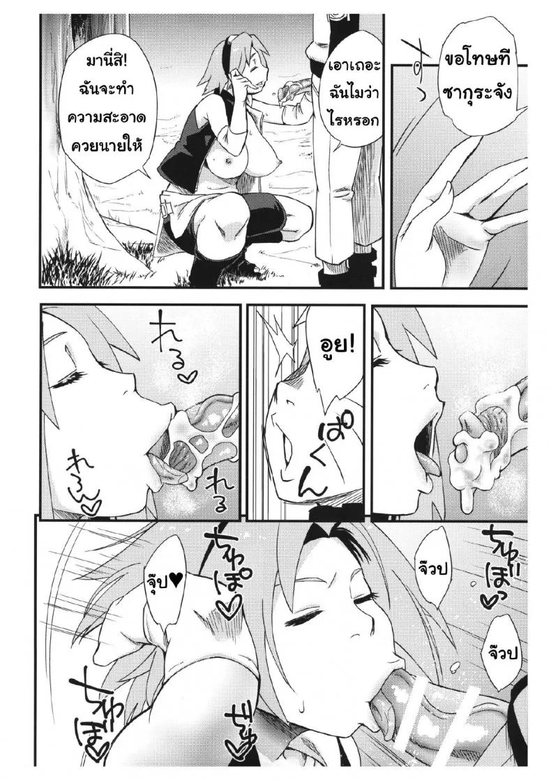 ยานี้แด่เธอที่รัก (C97) [Karakishi Youhei-dan Shinga (Sahara Wataru)] Ikimono Gakari (Naruto) หน้า 7