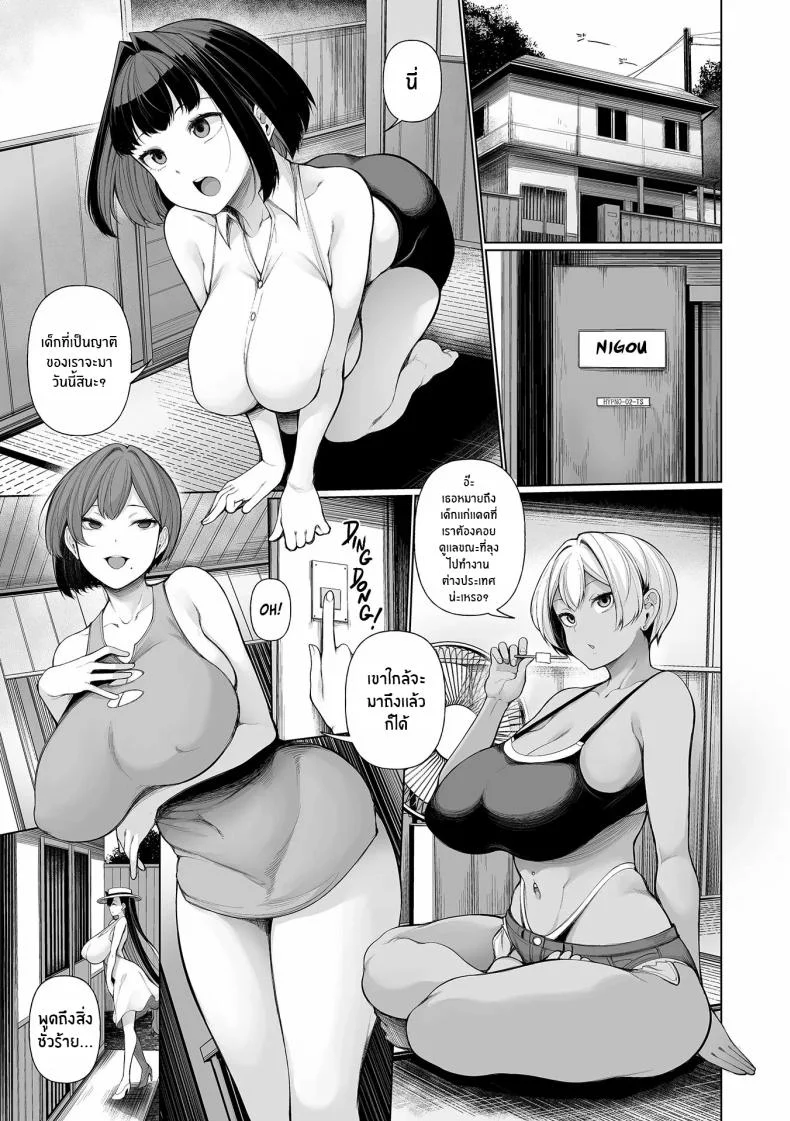 สะกดจิตในหน้าร้อน [Sakamata Nerimono] Hypno Stay Chapterสะกดจิตในหน้าร้อน  1 หน้า 5