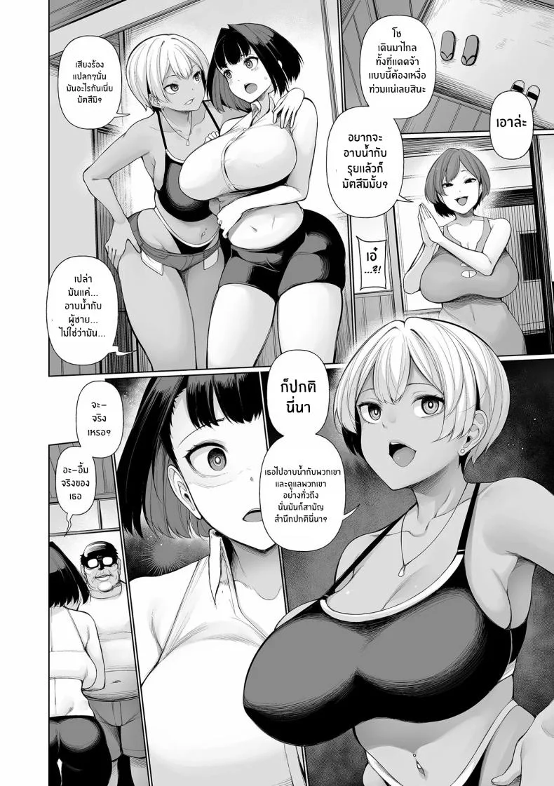 สะกดจิตในหน้าร้อน [Sakamata Nerimono] Hypno Stay Chapterสะกดจิตในหน้าร้อน  1 หน้า 8