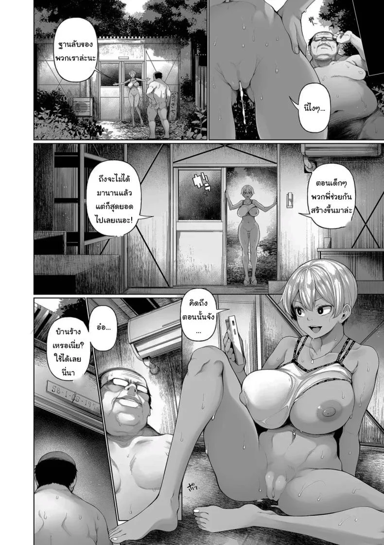 สะกดจิตในหน้าร้อน [Sakamata Nerimono] Hypno Stay Chapterสะกดจิตในหน้าร้อน 3 หน้า 10