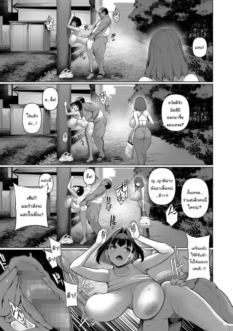 สะกดจิตในหน้าร้อน [Sakamata Nerimono] Hypno Stay Chapterสะกดจิตในหน้าร้อน 5 หน้า 9