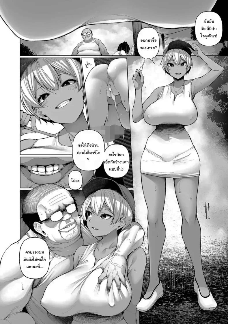 สะกดจิตในหน้าร้อน [Sakamata Nerimono] Hypno Stay Chapterสะกดจิตในหน้าร้อน 5 หน้า 12