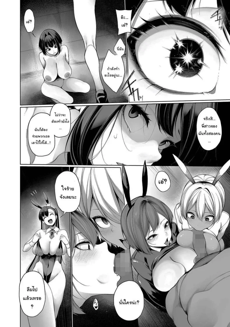 สะกดจิตในหน้าร้อน [Sakamata Nerimono] Hypno Stay Chapterสะกดจิตในหน้าร้อน 8 หน้า 4
