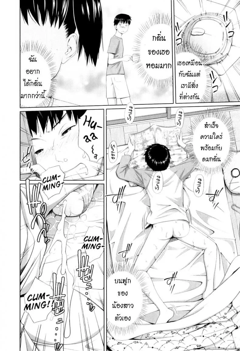 หลงกลิ่น [Tsubaki Jushirou] Haru kaoru  The Scent of Spring หน้า 6