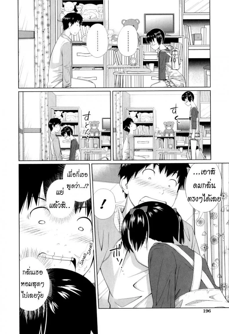หลงกลิ่น [Tsubaki Jushirou] Haru kaoru  The Scent of Spring หน้า 10