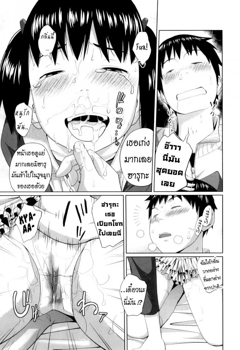 หลงกลิ่น [Tsubaki Jushirou] Haru kaoru  The Scent of Spring หน้า 15