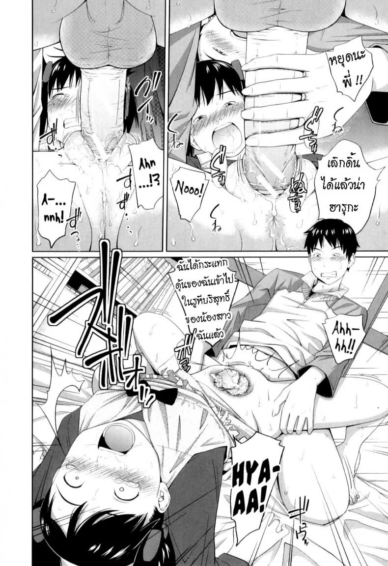 หลงกลิ่น [Tsubaki Jushirou] Haru kaoru  The Scent of Spring หน้า 18