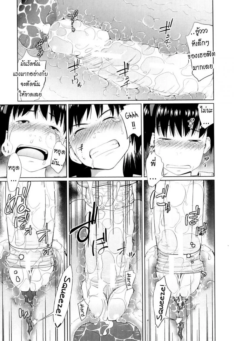 หลงกลิ่น [Tsubaki Jushirou] Haru kaoru  The Scent of Spring หน้า 19