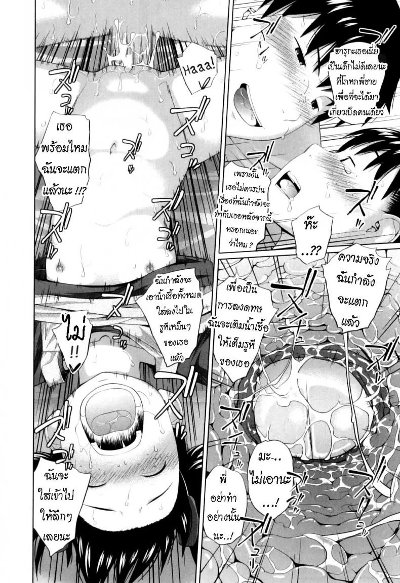 หลงกลิ่น [Tsubaki Jushirou] Haru kaoru  The Scent of Spring หน้า 22