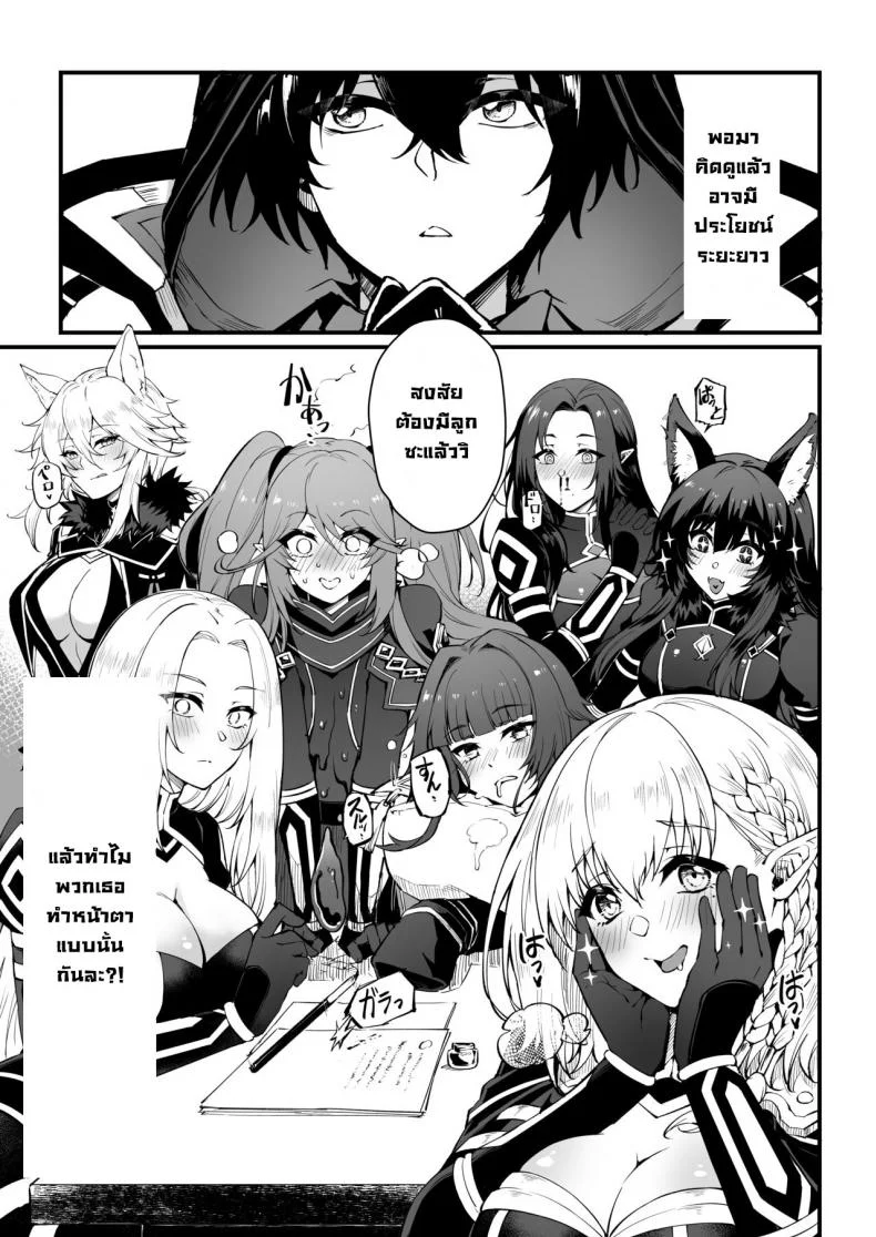 ต้องการพลังมากกว่านี้ [Miburi (MIBRY)] I NEED MORE POWER! (Kage no Jitsuryokusha ni Naritakute!) หน้า 4
