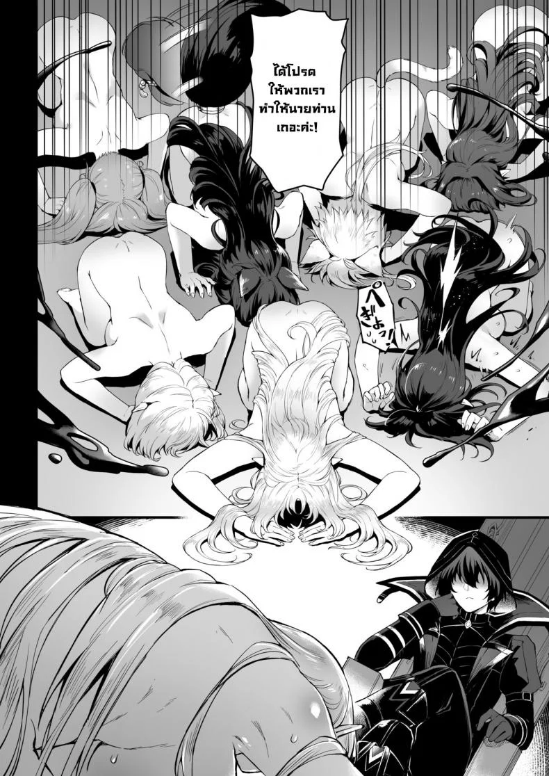 ต้องการพลังมากกว่านี้ [Miburi (MIBRY)] I NEED MORE POWER! (Kage no Jitsuryokusha ni Naritakute!) หน้า 5