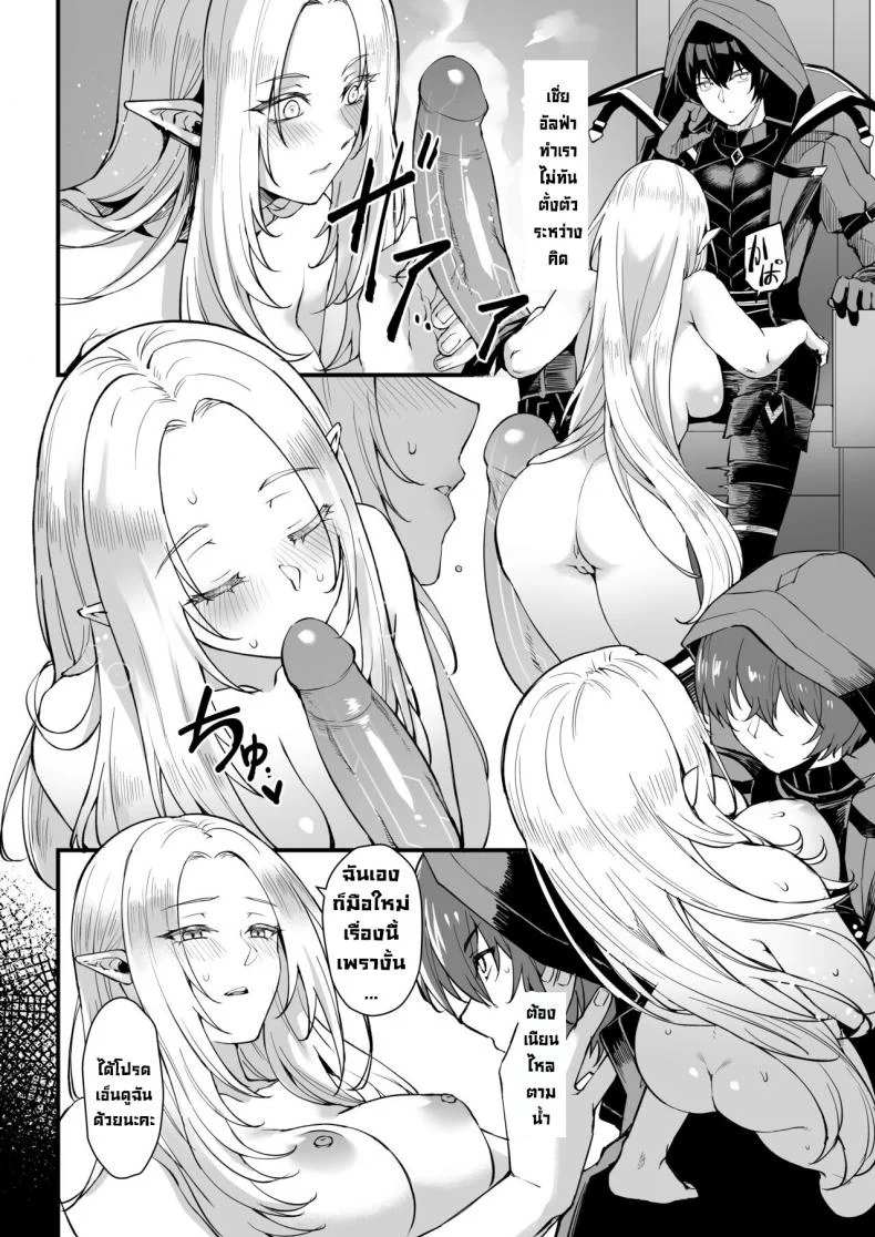 ต้องการพลังมากกว่านี้ [Miburi (MIBRY)] I NEED MORE POWER! (Kage no Jitsuryokusha ni Naritakute!) หน้า 7