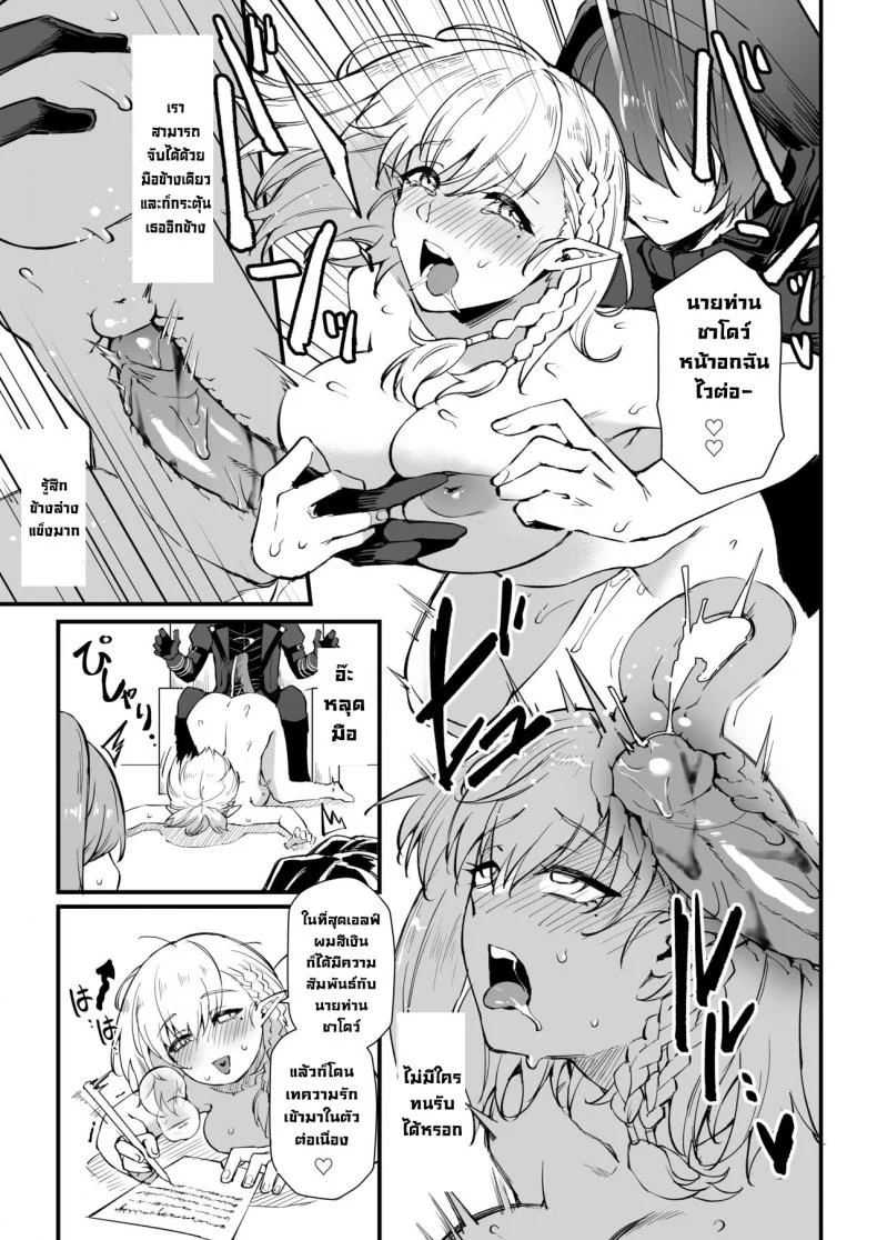 ต้องการพลังมากกว่านี้ [Miburi (MIBRY)] I NEED MORE POWER! (Kage no Jitsuryokusha ni Naritakute!) หน้า 12