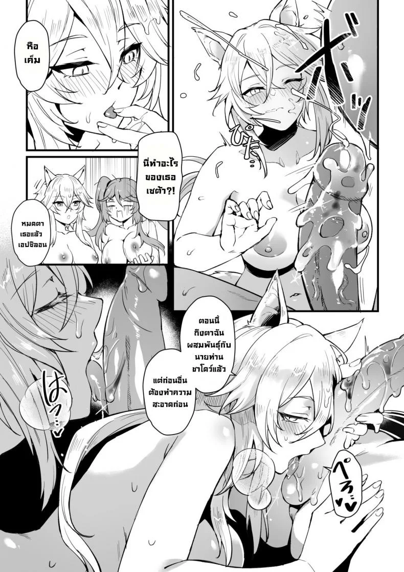 ต้องการพลังมากกว่านี้ [Miburi (MIBRY)] I NEED MORE POWER! (Kage no Jitsuryokusha ni Naritakute!) หน้า 22