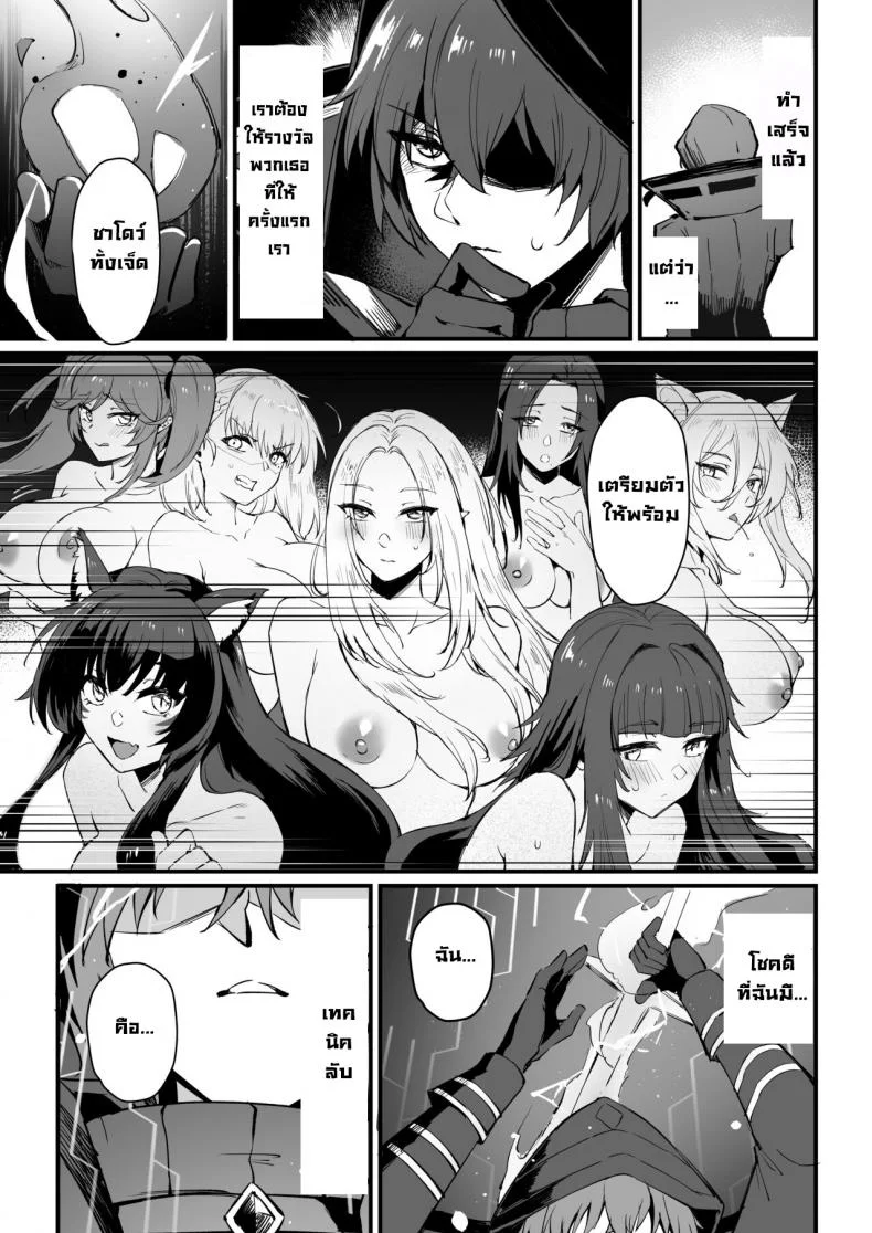 ต้องการพลังมากกว่านี้ [Miburi (MIBRY)] I NEED MORE POWER! (Kage no Jitsuryokusha ni Naritakute!) หน้า 28