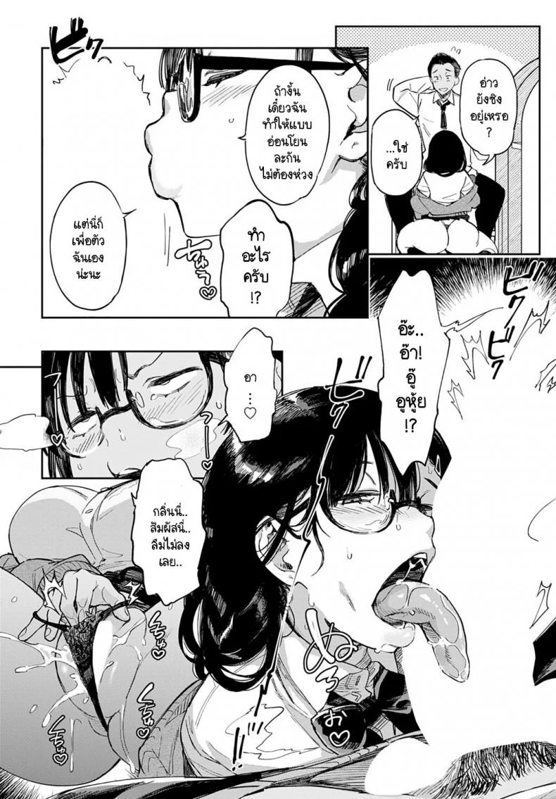 ตัณหาที่แอบซ่อน [Achumuchi] INPEIBITCH no IKINUKIJUTSU หน้า 6