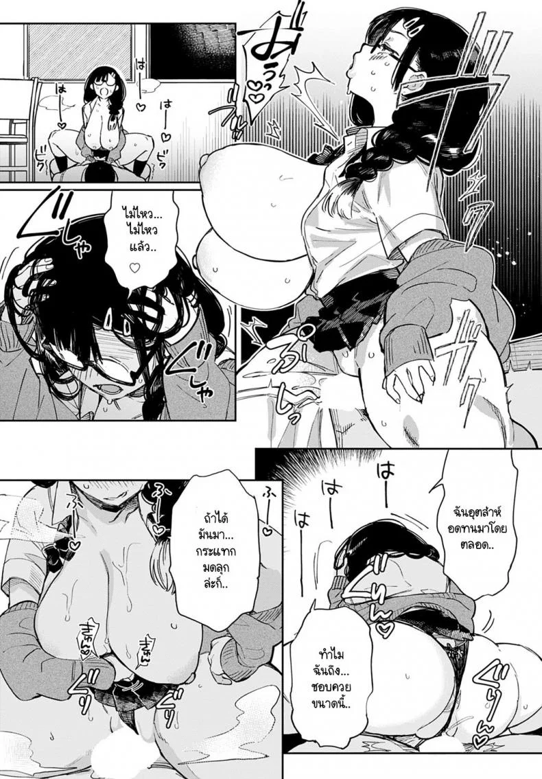 ตัณหาที่แอบซ่อน [Achumuchi] INPEIBITCH no IKINUKIJUTSU หน้า 13