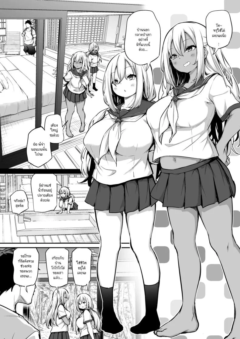 น้องสาวไม่ท้องก็ออกไม่ได้ [Airandou] Imouto-tachi o Haramasenai to Derarenai Mura หน้า 5