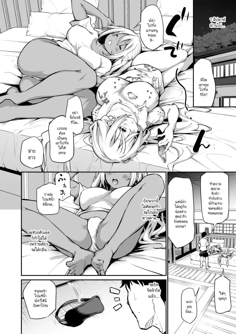 น้องสาวไม่ท้องก็ออกไม่ได้ [Airandou] Imouto-tachi o Haramasenai to Derarenai Mura หน้า 7