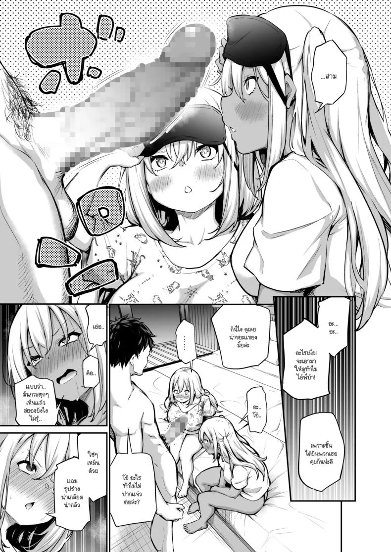 น้องสาวไม่ท้องก็ออกไม่ได้ [Airandou] Imouto-tachi o Haramasenai to Derarenai Mura หน้า 10