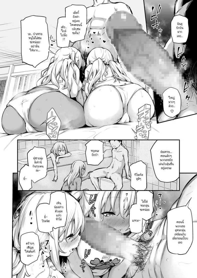 น้องสาวไม่ท้องก็ออกไม่ได้ [Airandou] Imouto-tachi o Haramasenai to Derarenai Mura หน้า 11