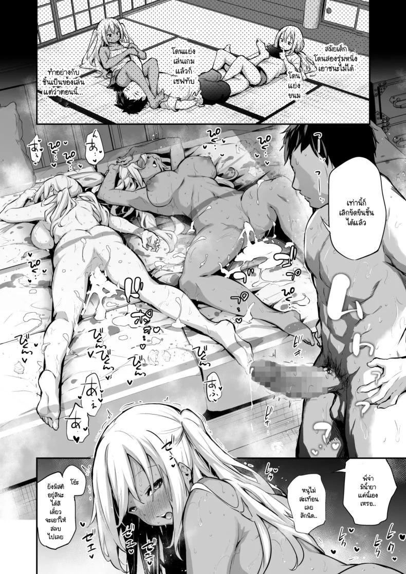 น้องสาวไม่ท้องก็ออกไม่ได้ [Airandou] Imouto-tachi o Haramasenai to Derarenai Mura หน้า 33