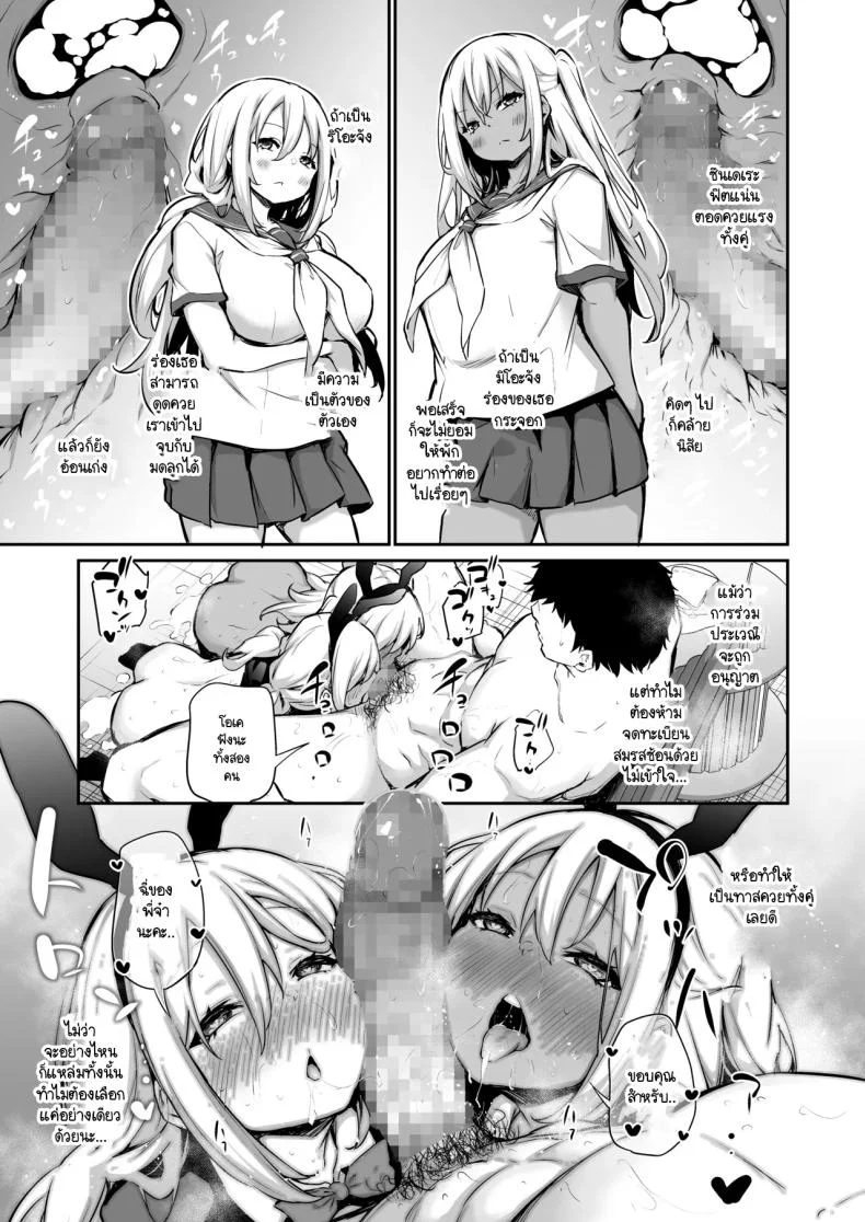 น้องสาวไม่ท้องก็ออกไม่ได้ [Airandou] Imouto-tachi o Haramasenai to Derarenai Mura หน้า 38