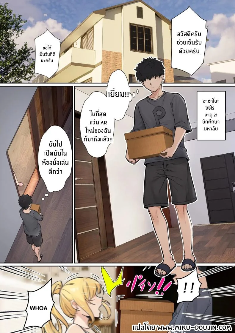 เเว่น AR ส่องสถานะน้องสาว [Pz-x] My AR glasses can see various stats about my foster sisterเเว่น AR ส่องสถานะน้องสาว 1 หน้า 5