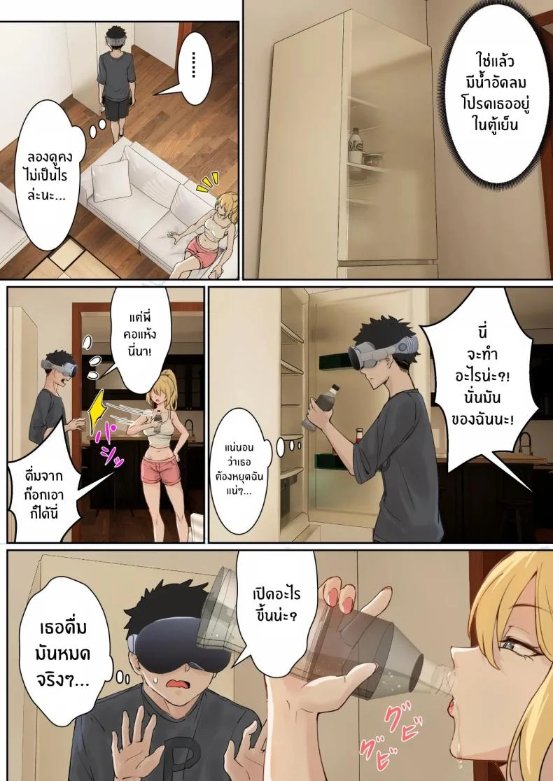 เเว่น AR ส่องสถานะน้องสาว [Pz-x] My AR glasses can see various stats about my foster sisterเเว่น AR ส่องสถานะน้องสาว 1 หน้า 13