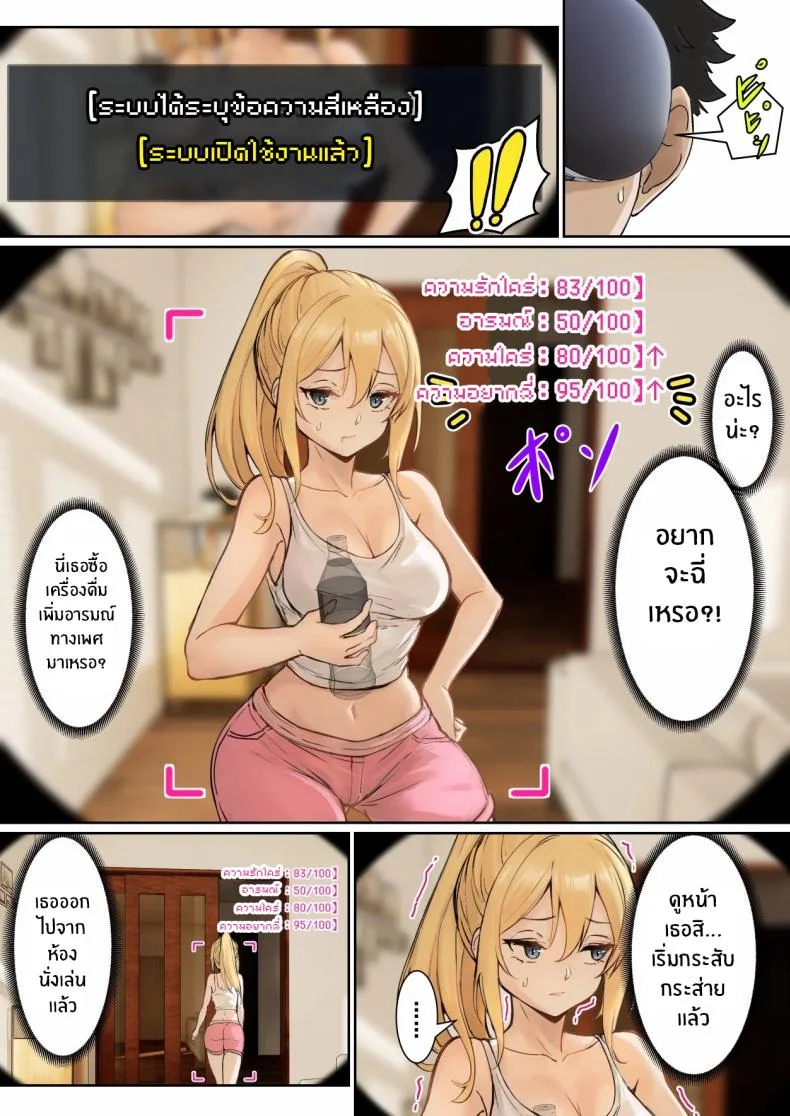 เเว่น AR ส่องสถานะน้องสาว [Pz-x] My AR glasses can see various stats about my foster sisterเเว่น AR ส่องสถานะน้องสาว 1 หน้า 14